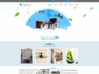 大英电器,家电公司网站模板,电器,家电公司网页模板