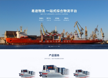 大英易途物流